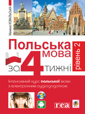 cover image of Польська мова за 4 тижні